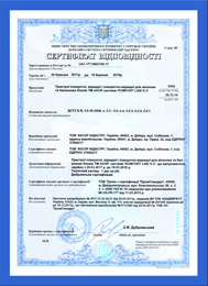Сертификат Axor